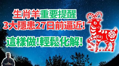 屬羊的財位|2024屬羊幾歲、2024屬羊運勢、屬羊幸運色、財位、禁忌